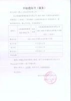 远大洪雨中标2021-2023年度大悦城控股战略集采！