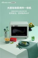 大厨DACHOO新品亮相老板电器线上发布会，揭秘该品牌为何持续登顶天猫榜单