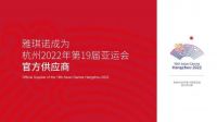 软装不只平面，雅琪诺全新套餐，立面软装尽显高级范