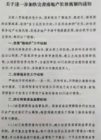 限跌令城市增至9城，释放了3大信号！官方：保护购房者利益