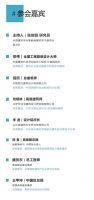 零碳导向的建筑能源系统主题沙龙即将开启 !CADE博览会助力