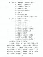 东方雨虹“以赛促学”