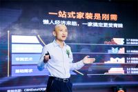 StarHomes星之家品牌战略重磅发布，剑指一体化整家定制新时代！