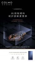 美的高端冰箱COLMO TURING套系用营养重新定义高端冰箱，抢占营养赛道