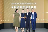 花间堂系列子品牌正式亮相 引领“精品酒店IP化”之风