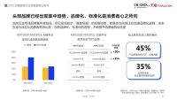 《2021年中国互联网家装消费趋势白皮书》发布，德施曼蝉联天猫家用五金品牌T0P1