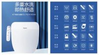 松下京东超级品牌日 智能马桶盖经典款升级亮相 超薄机身仅112mm！