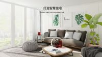 松下:拥抱科技,迎接全屋智能时代!