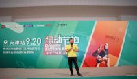 2021年红星美凯龙绿色健康跑 绿动节拍跑赢未来