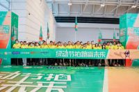 2021年红星美凯龙绿色健康跑 绿动节拍跑赢未来