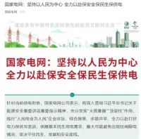 突发!限电致23人中毒送医!“停水电常态至明年3月”?水务公司致歉!国家电网最新回应来了!