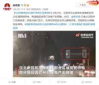 突发!限电致23人中毒送医!“停水电常态至明年3月”?水务公司致歉!国家电网最新回应来了!