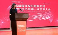 红蚂蚁丨姑苏区首家民营企业科学技术协会成立