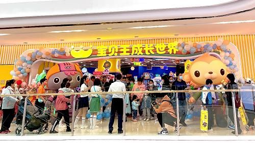 万达宝贝王全新产品“成长世界”首店开业