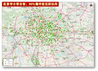北京"教育"规划：控制"东西城"入学规模，六大“学区”崛起！