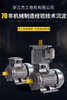 浙江杰工电机荣登央视CCTV17展播 实力助推品牌向上