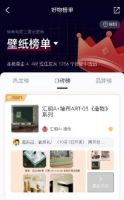 好好住品牌最新榜单，汇明A+墙布连获多个T0P1