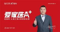 好好住品牌最新榜单，汇明A+墙布连获多个T0P1