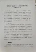 再现“楼靠靠”,两栋楼出现倾斜,检测部门:分缝间距不符,应做处理……