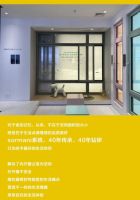 特别提醒丨距离米兰之窗金秋活动结束还有11天