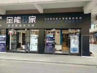 家装管道品牌的首选 全能E家正在向全国火热招商中
