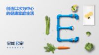家装管道品牌的首选 全能E家正在向全国火热招商中