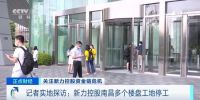 房地产深度调整，央行对银行压力测试，党报定调释放3大信号