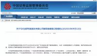继箭牌家居、马可波罗,新明珠集团启动上市辅导
