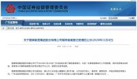 继箭牌家居、马可波罗,新明珠集团启动上市辅导
