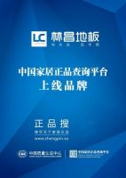 国民健康 绿色领跑|林昌蝉联“绿色正品家居品牌”认证