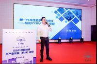 2021中国地坪与产业发展峰会圆满召开 凯伦KYSPAT天冬聚脲系统备受关注