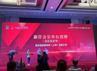 上海地坪协会第二次会员大会暨地坪高峰论坛圆满落幕 凯伦任新任会长单位