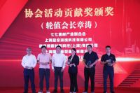 上海地坪协会第二次会员大会暨地坪高峰论坛圆满落幕 凯伦任新任会长单位