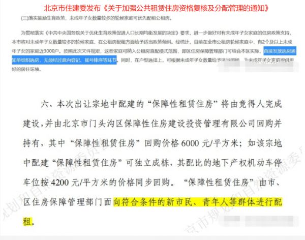 规自委深夜发通知，北京土拍神反转，26宗地延期竞买&竞拍规则“新词汇”