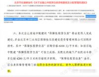 规自委深夜发通知，北京土拍神反转，26宗地延期竞买&竞拍规则“新词汇”