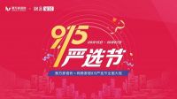 以“心物一体”打造品牌IP 惠万家瓷砖以创意突围而出