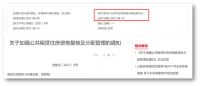 北京公租房政策大调整！