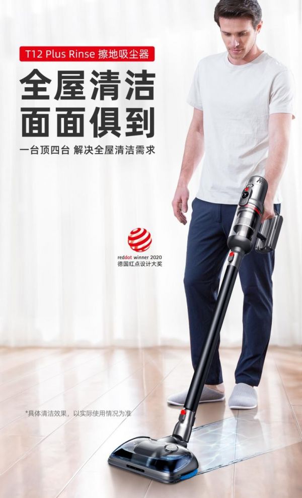 小狗T12 Plus Rinse:家用清洁“标配”的全能助手