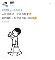 【米兰壁纸墙布窗帘】墙布十大品牌之“漫乐源泉”|我和我的喜茶，一刻也不能分割