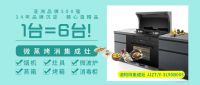 亚洲品牌500强澳柯玛集成灶的优点