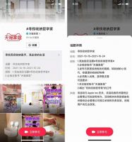 太力等品牌发起#寻找收纳哲学家#抖音挑战赛，等你来战！