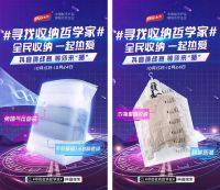 太力等品牌发起#寻找收纳哲学家#抖音挑战赛，等你来战！