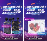 太力等品牌发起#寻找收纳哲学家#抖音挑战赛，等你来战！