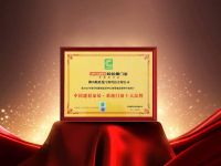 欧铂曼门窗荣膺中国建材家居·系统门窗十大品牌奖项