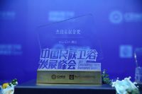 民族卫浴发展峰会丨惠达领衔,卫浴天王品牌再聚首