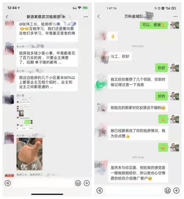  （▲新浪家居验房师以口碑获得消费者信赖。）