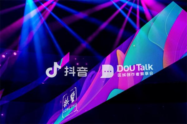 国民品牌，金号毛巾亮相华东DOU Talk大会！