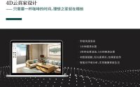 “整装潮”兴起,装修只做“懒精人”!