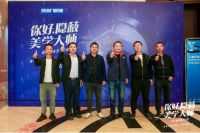 “你好，隐蔽美学大师”保利管道赣县区域品牌推广会圆满结束