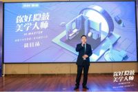 “你好，隐蔽美学大师”保利管道赣县区域品牌推广会圆满结束